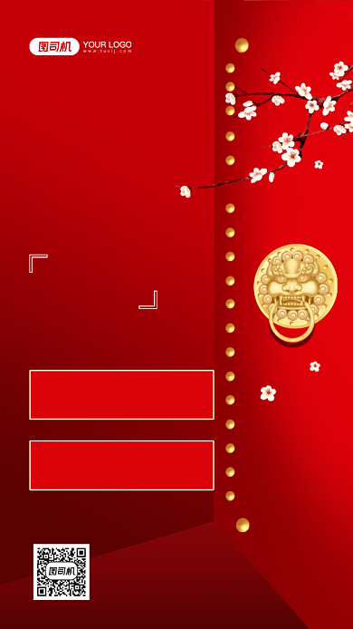 开门红促销时尚简约手机海报背景