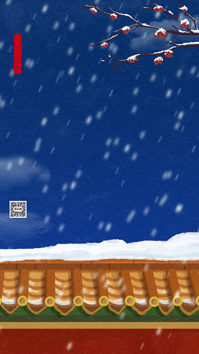 小寒节气蓝色卡通插画节气手机海报背景