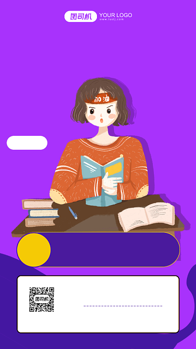 寒假冬令营报名插画手机海报背景