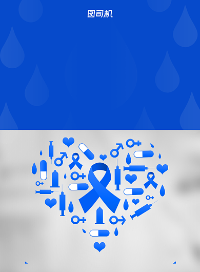 艾滋病日蓝色创意简约健康宣传海报背景