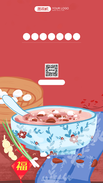 腊八节大促红色卡通手机海报背景