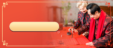 春节习俗大放送公众号首图背景