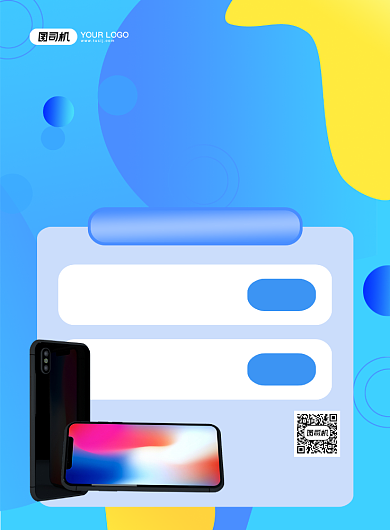 蓝色创意简约暑期5G手机促销海报背景