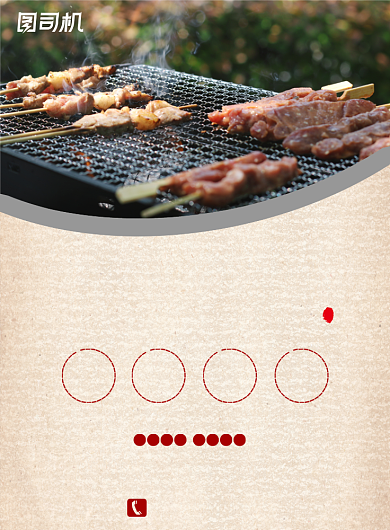 美食复古时尚烧烤撸串餐饮创意海报背景