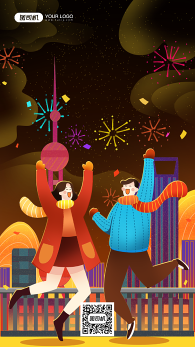 中国跨年贺岁插画手机海报日签背景