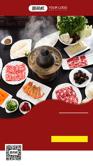 自助火锅红色新春优惠宣传摄影图海报背景