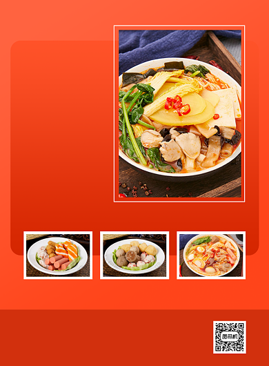 麻辣烫特色美食红色印刷海报背景