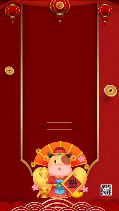 春节牛年小年中国风卡通节日手机海报背景