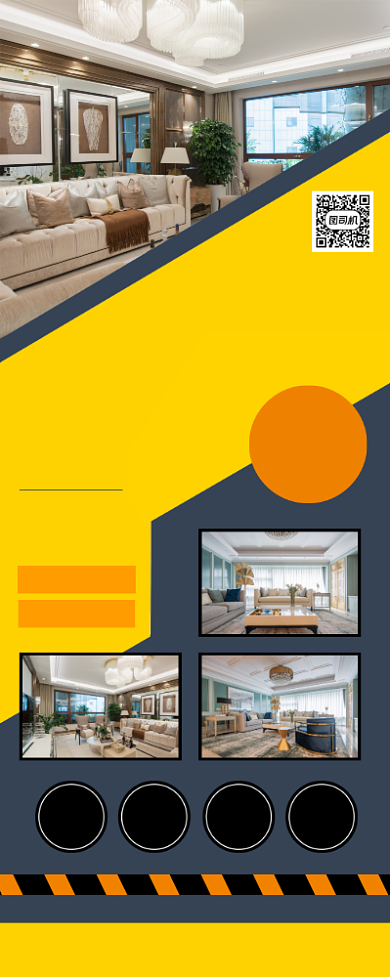 房屋装修家装定制宣传易拉宝背景