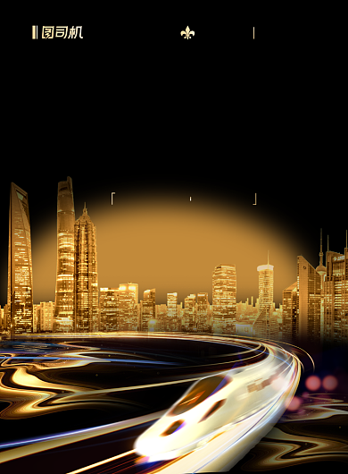 房地产黑金地铁楼盘开盘发售海报背景