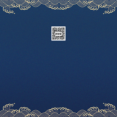 创意大气中国风年会会议印刷邀请函背景