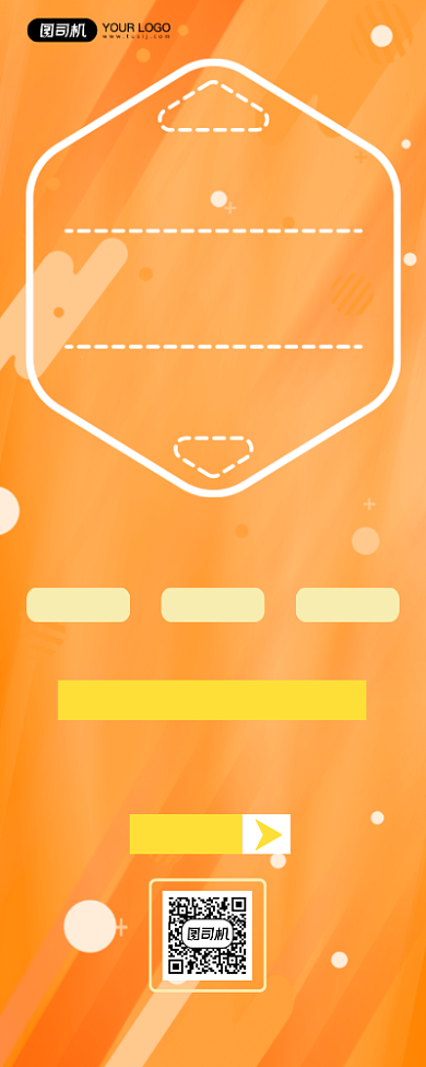 盛大开业团购会黄色促销易拉宝背景