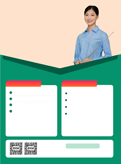 2021考研提分教育培训印刷海报背景