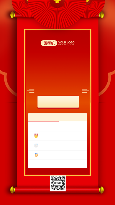 年终战报红色中国风手机海报背景