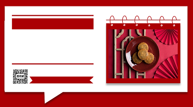 中秋国庆优惠促销手机横版海报背景