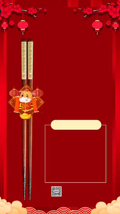 牛年年夜饭营销中国风宣传手机海报背景