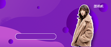 冬季服饰上新清新渐变公众号首图背景