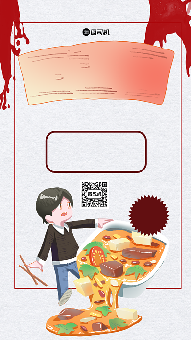 豆腐汤美食简约手绘宣传手机海报背景