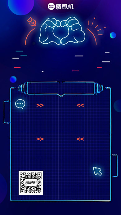 招募令创意招聘手机海报背景