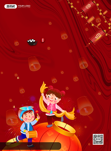 鎏金卡通欢喜闹元宵节日海报背景