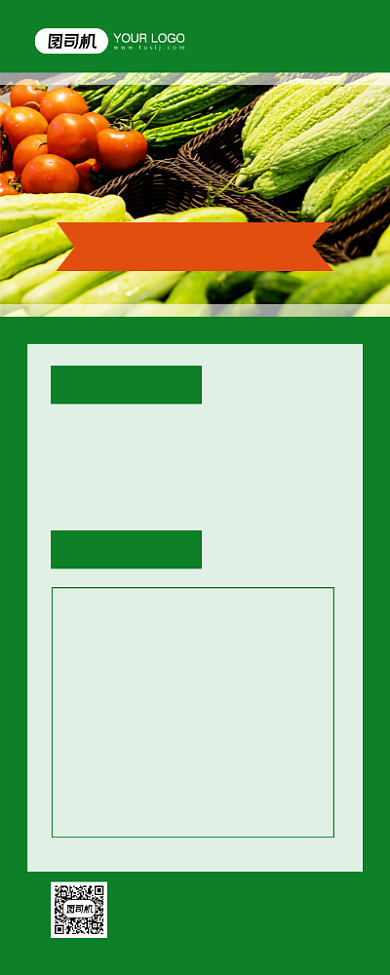 菜市场每日特价菜促销绿色简约易拉宝背景