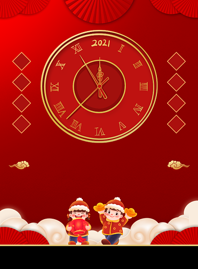 元旦快乐节日宣传红色印刷海报背景