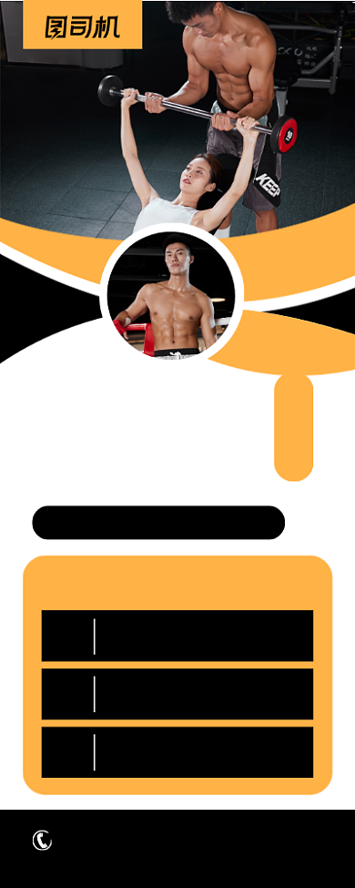 运动减肥健身训练营招生易拉宝背景