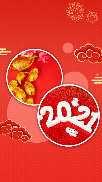 牛年新年简约手机海报背景