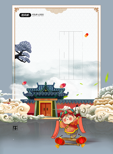 大年初一拜大年插画系列印刷海报背景