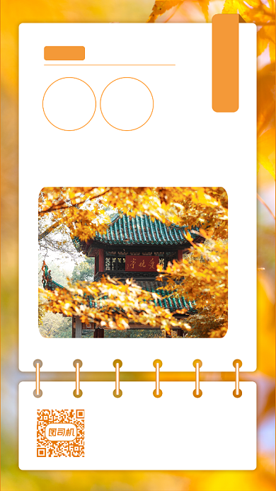 早安问候日签摄影图手机海报背景