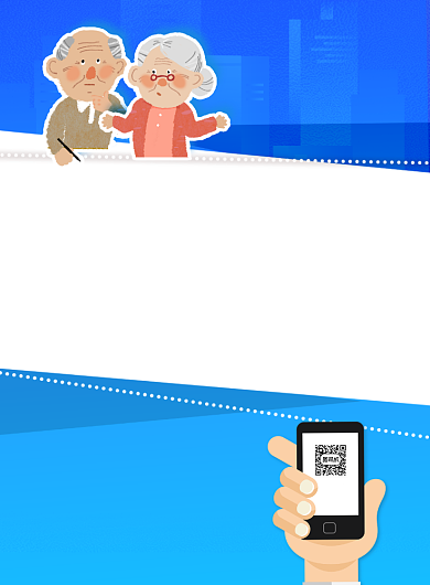 党政蓝色国家关爱老年人智能海报背景