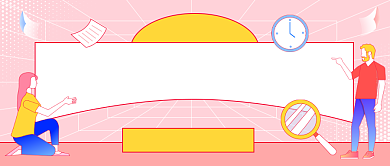 最新招聘简约大字插画公众号首图背景