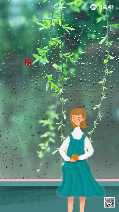 立春节气柳枝背景女孩插画手机海报背景