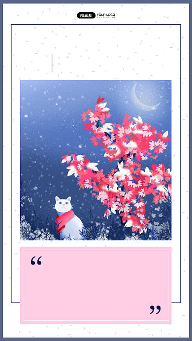 红蓝唯美扁平风插画手机海报背景