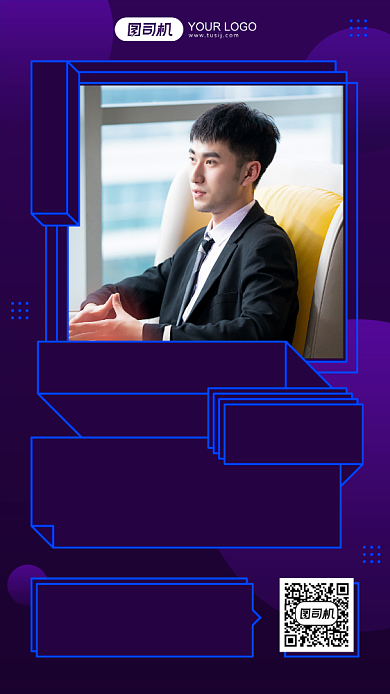 证券分析师介绍社交名片科技风手机海报背景