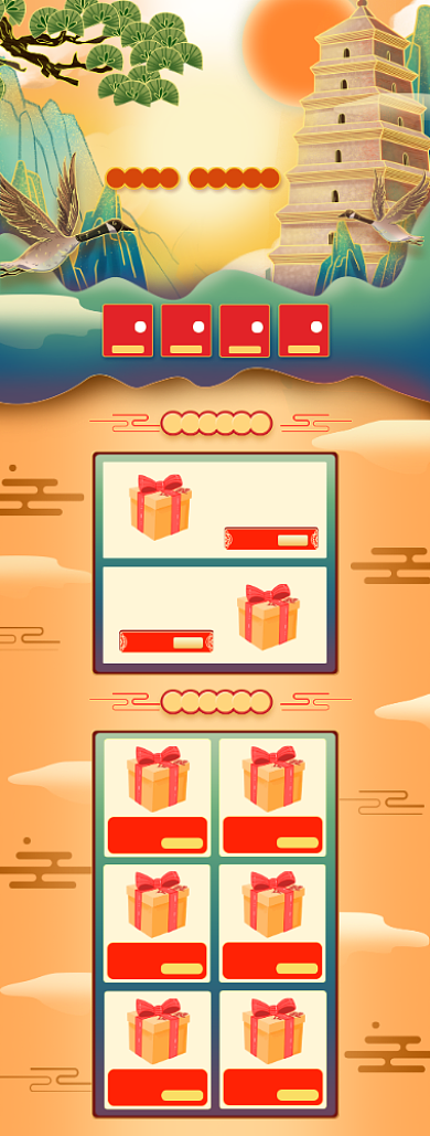 国潮烫金风格中秋国庆促销淘宝首页背景