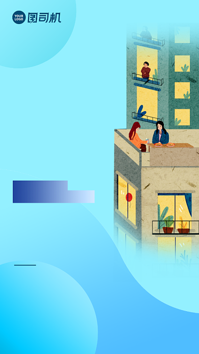 房地产洋房蓝色插画手机海报背景