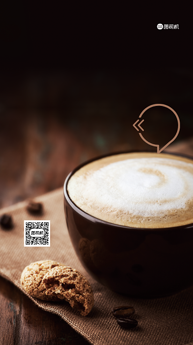 咖啡促销质感手机海报背景