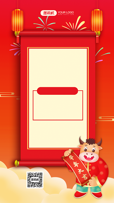 牛年春节放假通知中国风手机海报背景