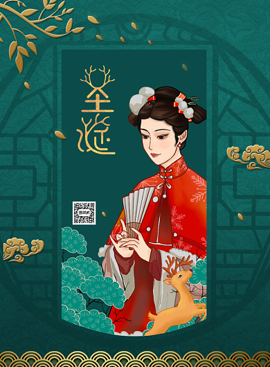 绿色圣诞节写真活动海报背景