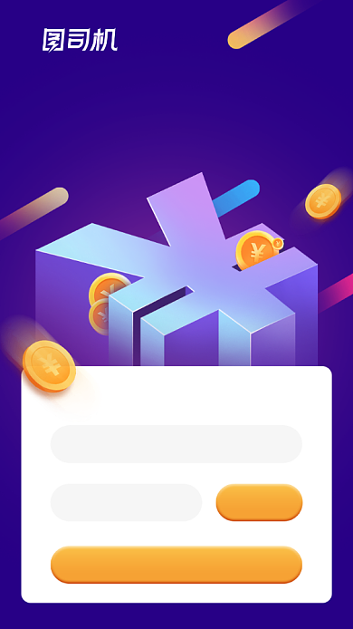 金融理财存款收益紫色扁平手机海报背景