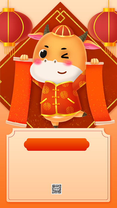 春节放假温馨提示喜庆手机海报背景