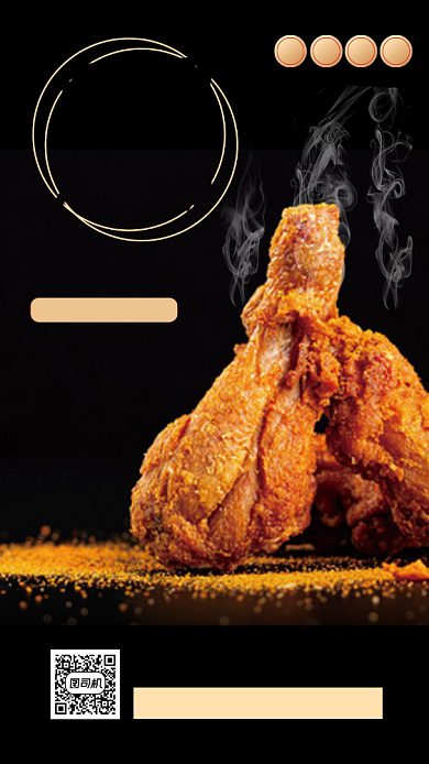 炸鸡套餐时尚简约手机海报背景