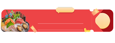 红色餐饮美食折扣优惠券胶囊背景