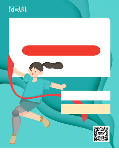 校园运动会绿色插画印刷海报背景