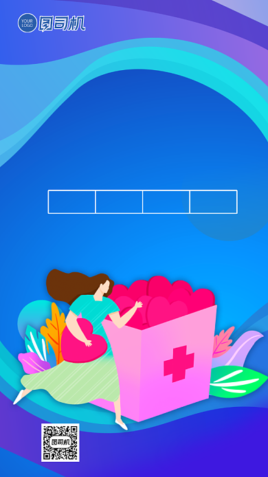 关爱残疾人卡通手绘风公益宣传手机海报背景