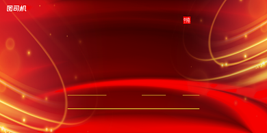 中秋飘带有礼相伴促销优惠活动展板背景