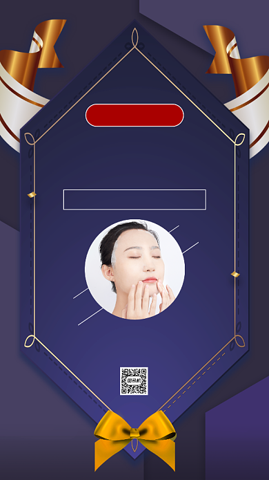 美容美体会员招募时尚宣传手机海报背景