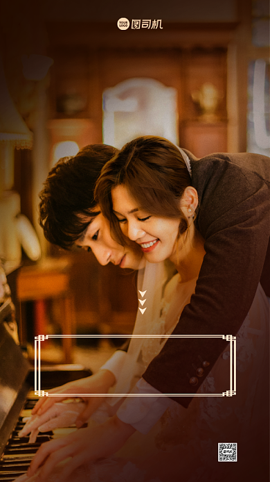 相亲约会宣传手机海报背景