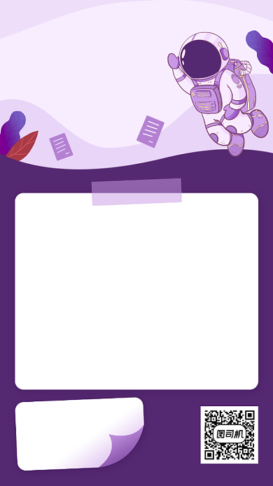 早报快讯紫色简约卡通手机海报背景